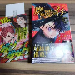 魔男のイチ 魔弾のイチ 全巻 1～8巻 初版 帯・ジャンパラ付き 特典