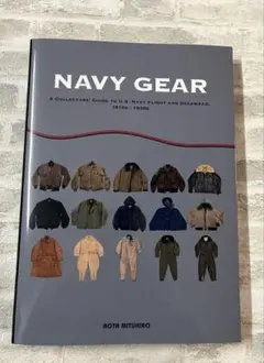 NAVY GEAR 青田充弘 ネイビーギア 古着本 ヴィンテージ 本