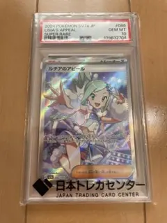 2026年最新】ルチア sr psa10の人気アイテム - メルカリ