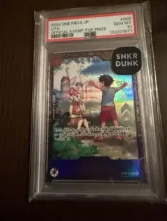 2026年最新】ウタ フラッグシップ psa10の人気アイテム - メルカリ