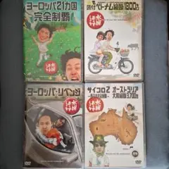 水曜どうでしょう DVD 13本セット アラスカ・西表島・サイコロなど 水曜どうでしょう DVD 13本セット アラスカ・西表島・サイコロなど