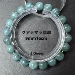 ✨ グアテマラ翡翠 翡翠 天然石ブレスレット 9mm パワーストーン