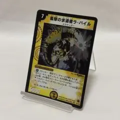 2026年最新】風撃の求道者ラバイルの人気アイテム - メルカリ