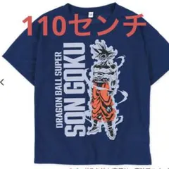 新品　ドラゴンボール　tシャツ 110センチ ネイビー