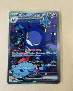 ロトムのクロバットEX SAR 310HP