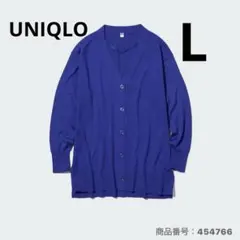 UNIQLO UVカットⅤネックロングカーディガン（長袖）　ブルー　L日焼け