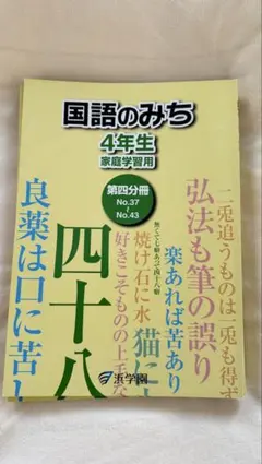 2026年最新】国語のみち 浜の人気アイテム - メルカリ