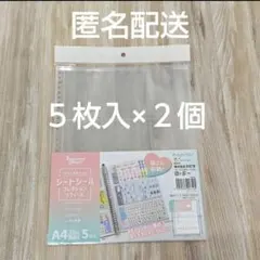 シートシール　コレクション　リフィール　リフィル　セリア　シール収納　シール帳