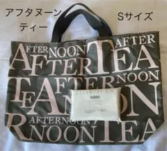 アフタヌーンティー エコバッグ Sサイズのサムネイル