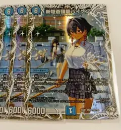 3枚 デュエルマスターズ 斬隠蒼頭龍バイケン キャラプレミアム
