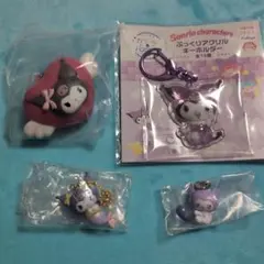 クロミ まとめ売り