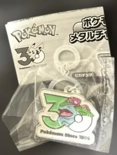 ポケモン30周年メタルチャームマスコット　フシギバナ