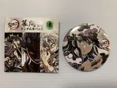 時透無一郎 ✨ 全集中展 刀鍛冶の里編・柱稽古編 幕間画 肆 ランダム缶バッジ