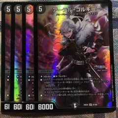 2026年最新】アーテル ゴルギーニの人気アイテム - メルカリ