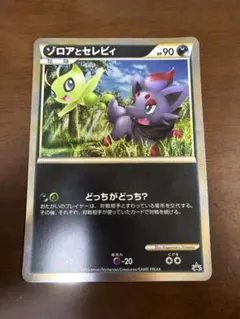 2026年最新】ゾロアとセレビィの人気アイテム - メルカリ