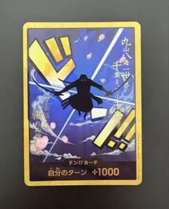 2026年最新】金ドンカード ゾロの人気アイテム - メルカリ