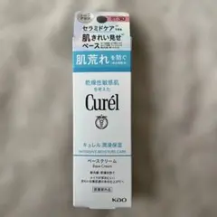 キュレル UVクリーム 30gのサムネイル