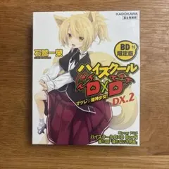 2026年最新】ハイスクールD×Dの人気アイテム - メルカリ