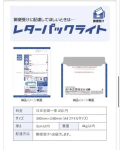 2026年最新】レターパックライトの人気アイテム - メルカリ