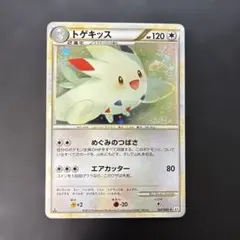 トゲキッス ★ L2 よみがえる伝説 061/080めぐみのつばさ トゲキッス ☆ L2 よみがえる伝説 061/080めぐみのつばさ - メルカリ