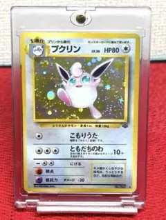 プクリン ☆ 第2弾拡張パック ポケモンジャングル - メルカリ