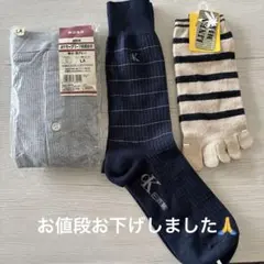 ※値下げしました※紳士用:ソックス2足と無印良品ボクサーブリーフのセット