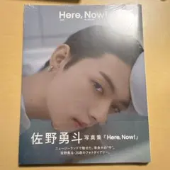佐野勇斗 写真集 「Here,Now!」