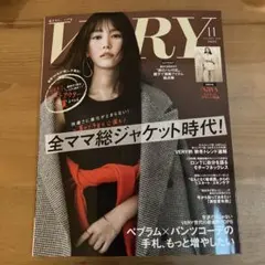VERY 2026年11月号 雑誌