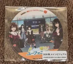 響け！ユーフォニアム ミニヘッドマーク 高坂麗奈 2018 - メルカリ
