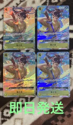 菊之丞　パラレル　4枚　ワンピース