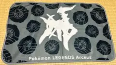 Pokémon LEGENDS アルセウス　のオリジナルブランケット