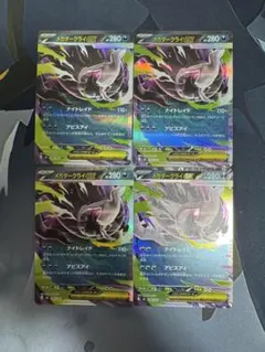 ポケモンカード メガダークライEX 4枚セット - メルカリ