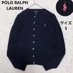 ポロラルフローレン　ネイビー　ミニケーブル　カーディガン　ポニー刺繍　サイズS