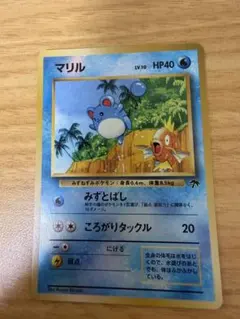 ポケモンカード マリル LV.10 旧裏面 サザンアイランド - メルカリ
