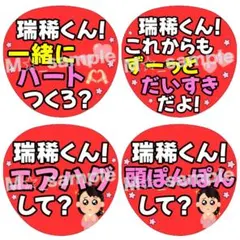 2026年最新】井上瑞稀 団扇の人気アイテム - メルカリ