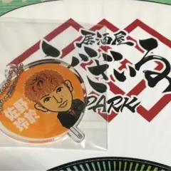 えぐボール当たり