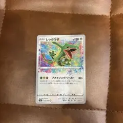 2026年最新】れっくうざ アメイジングの人気アイテム - メルカリ