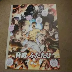 別冊マガジン切り抜き 進撃の巨人53話・54話分 - メルカリ