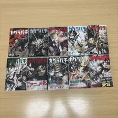 カグラバチ 1〜11巻 全巻セット 1巻にカグラバチのナツコミ特典付き