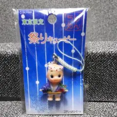 レア商品　新品　東京限定 コスチュームお祭りちりめんキューピー ストラップ