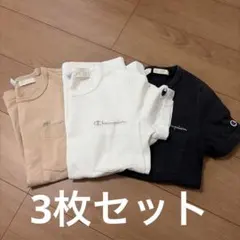 Champion 半袖 Tシャツ 3色セット