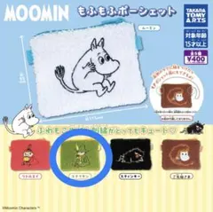 ムーミン もふもふポーシェット スナフキン