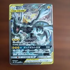 ピカチュウ＆ゼクロムGX SR SM9 タッグボルト 101/095 - メルカリ