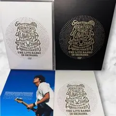 福山雅治/やっとなんだ,本当なんだ,夢じゃないんだ!福山☆真夏の初体験 沖縄