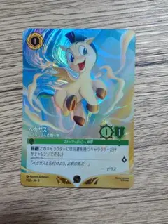 パルワールドカード 先行限定箔押し 夏オコチョソウル プロモ 2種