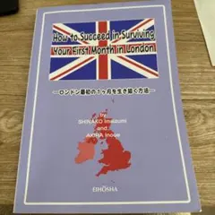 How to Succeed in Surviving