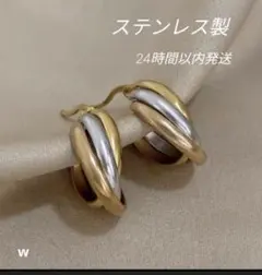 ステンレス製 ゴールドシルバー ピアス　トリニティ　トリニティフープピアス