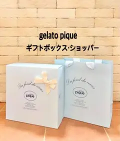 ジェラートピケgelato pique ギフトボックス・ショッパー　ラッピング
