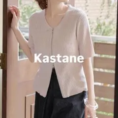 Kastane 半袖リブ編みカーディガンのサムネイル