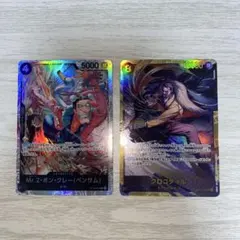 ワンピース クロコダイル ボンクレー